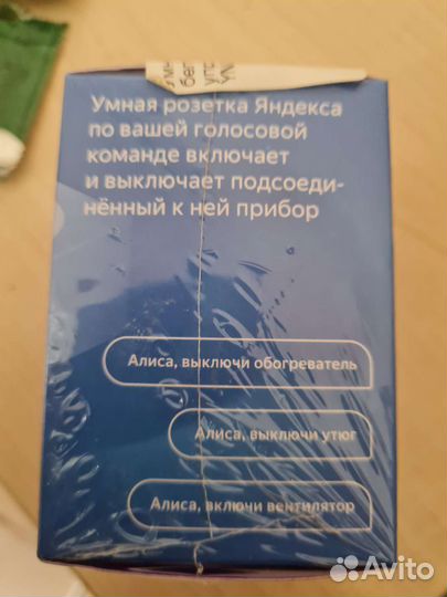 Умная розетка яндекс yndx-0007W