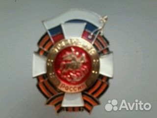 Гвардейский знак