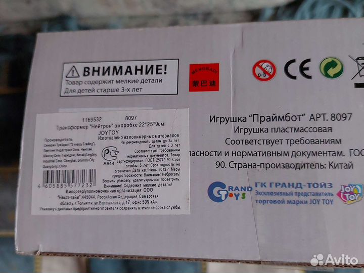 Трансформер