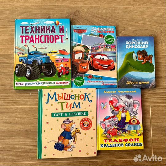 Детские книги