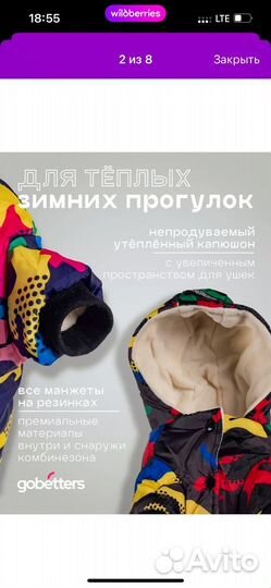 Комбинезон для собаки 40 см