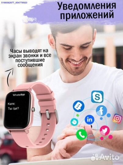 Часы SMART watch