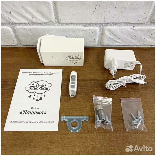 Баю бай устройство