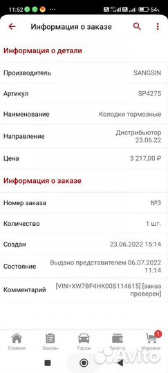 Тормозные колодки передние SP4275 Camry Toyota V70