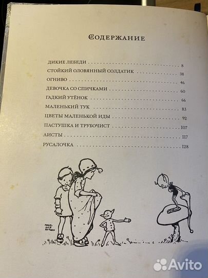 Книги с историей