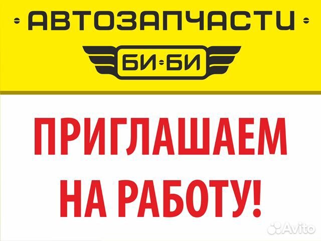 Продавец-консультант(Люберцы)