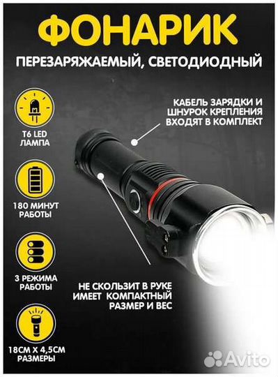 Фонарик 1000м