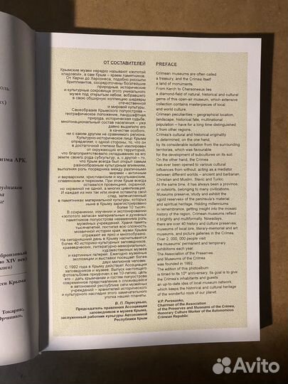 Музеи Крыма 2003