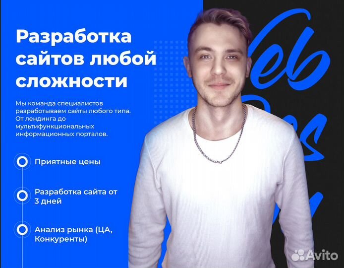 Создание и продвижение сайтов