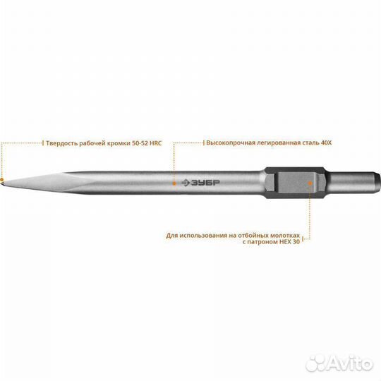 Зубр буран, 600 мм, HEX 30, пикообразное зубило (2