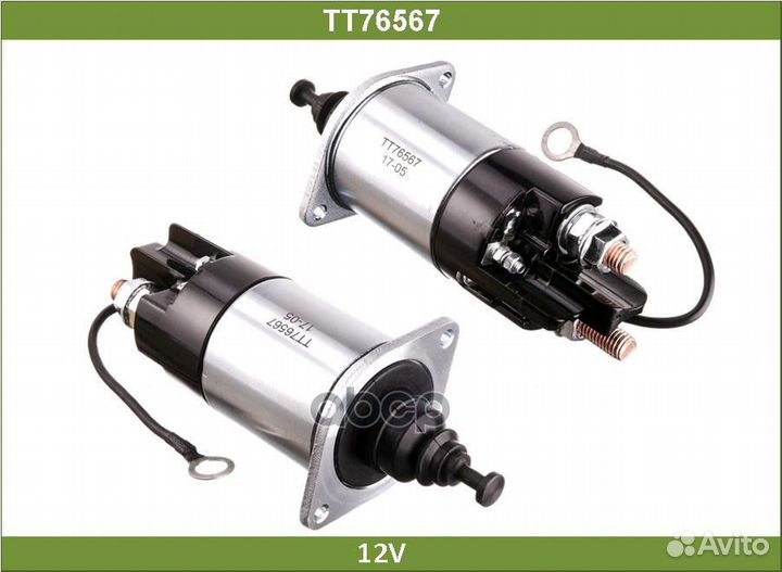 Реле втягивающее TT76567 Tesla Technics