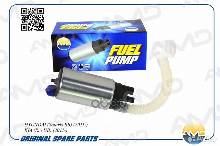 Электробензонасос amdfp143 AMD