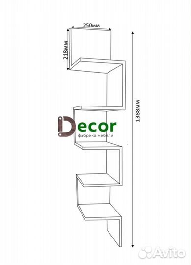 Полка настенная