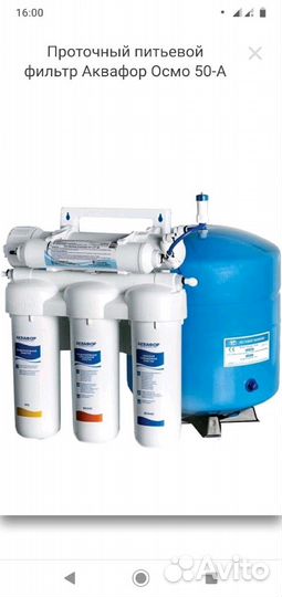 Фильтры питьевые установка, ремонт, обслуживание