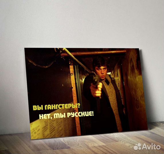 Брат, Брат 2