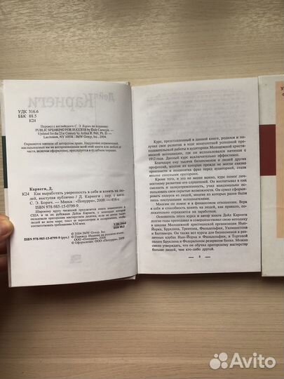 Книги Дейла Карнеги 3шт комплектом