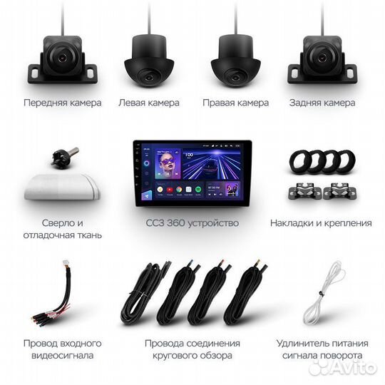 Магнитола Teyes CC3 360 Gazelle Next 13-21+Рег X5