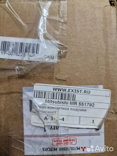 Датчик MR551792