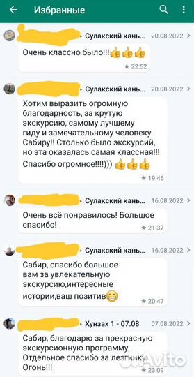 Туры, гид-экскурсовод по Дагестану и всему Кавказу