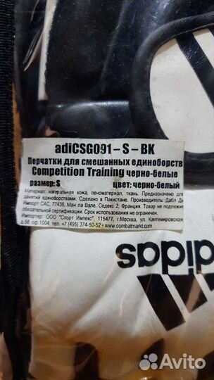 Перчатки защитные для единоборств и каратэ