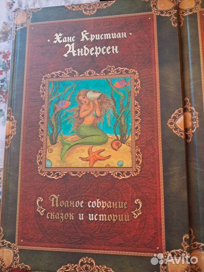 Собрание сочинений Андерсена в 3-х томах