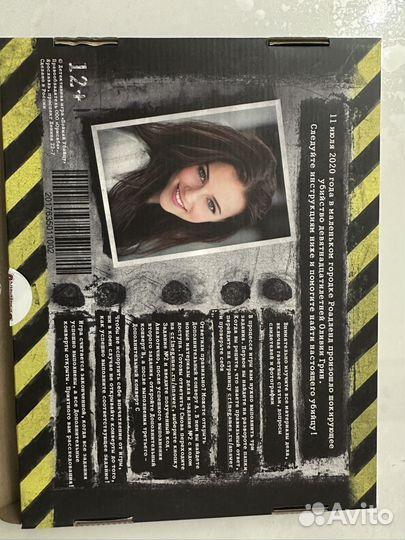 Поймай убийцу игра