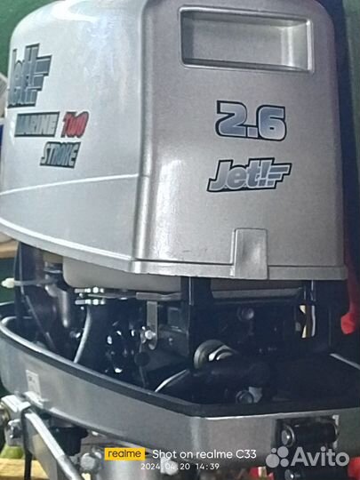 Продаётся лодочный мотор