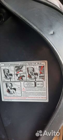 Детское автокресло от 0 до 18кг