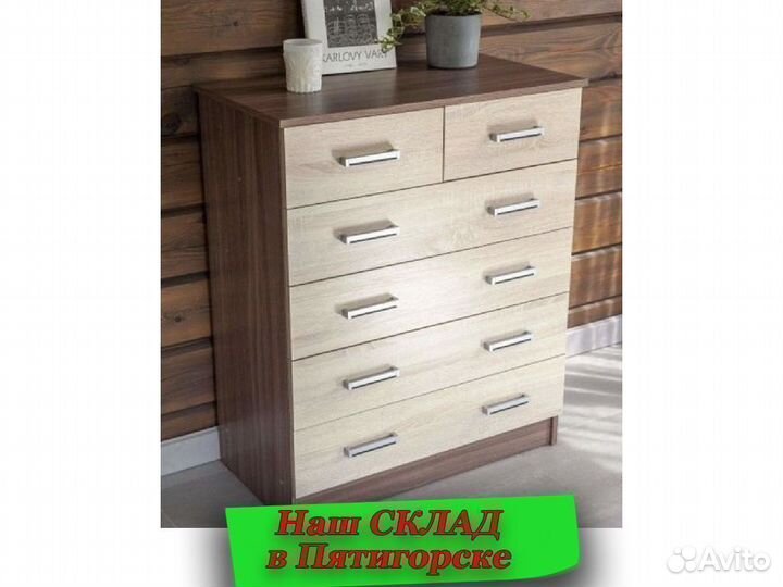 Комод с выдвижными ящиками