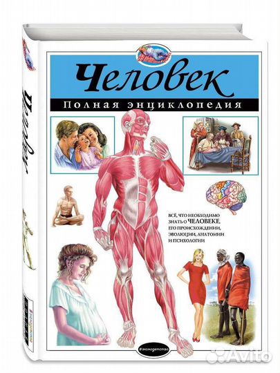 Детская энциклопедия