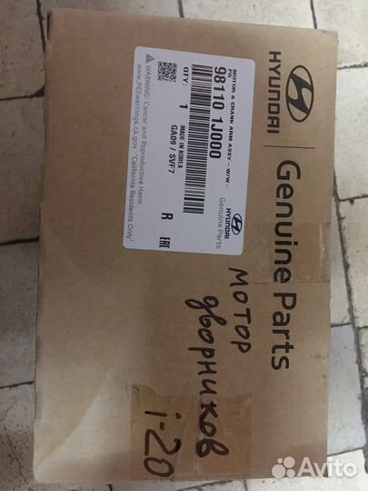 Мотор дворников Hyundai