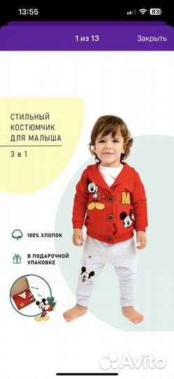 Костюм на мальчика