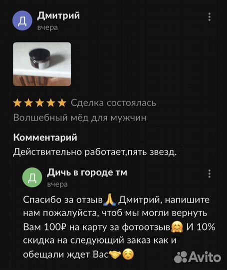 Золотой чудо мёд для страсти