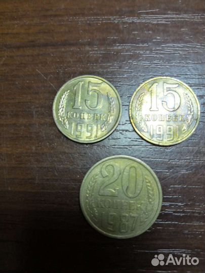 Монеты СССР