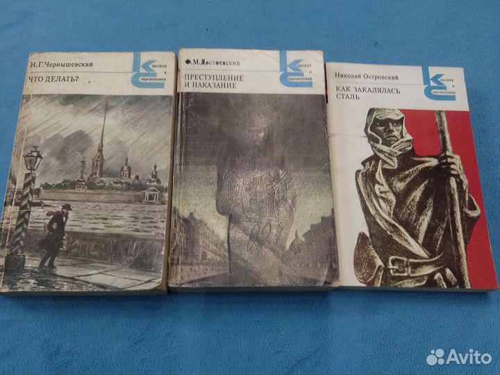 Книги серии Классики и Современники