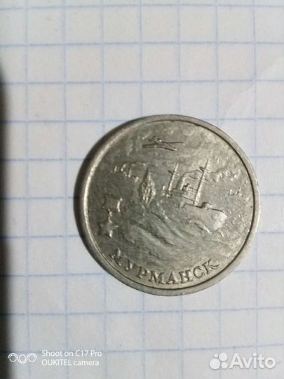 2 рубля 2000 года