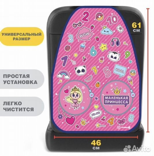 Защитная накидка на спинку сиденья