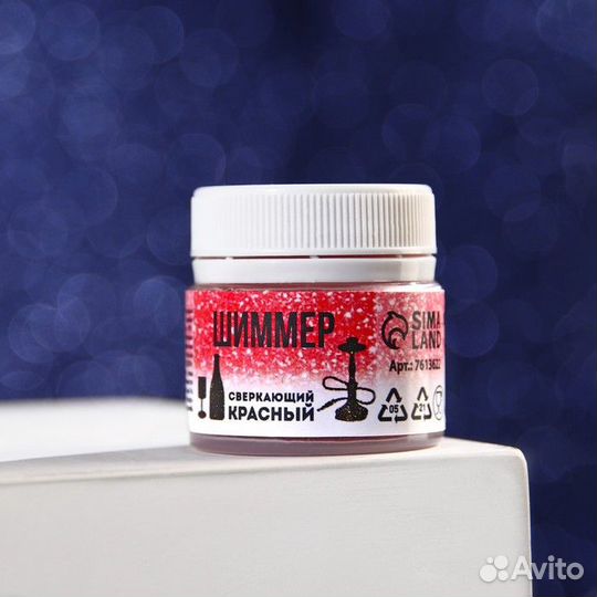 Шиммер для шампанского Красный Сверкающий, 5 г. (а