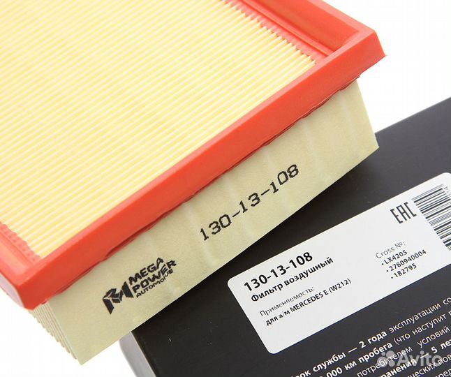 Фильтр воздушный mercedes E (W212) megapower