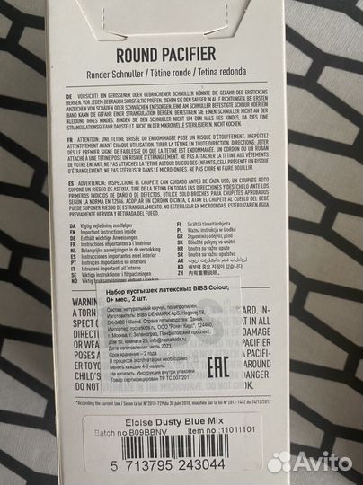 Соска пустышка bibs 2шт