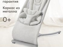 Шезлонг детский happy baby