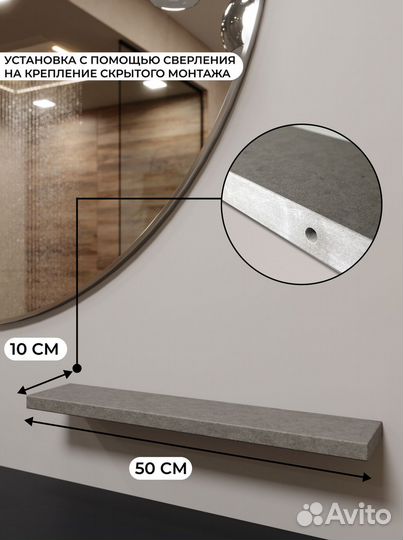 Полка для ванной / Santorini Rock 500