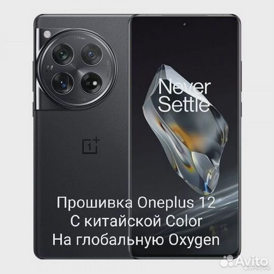 Прoшивка телефонов