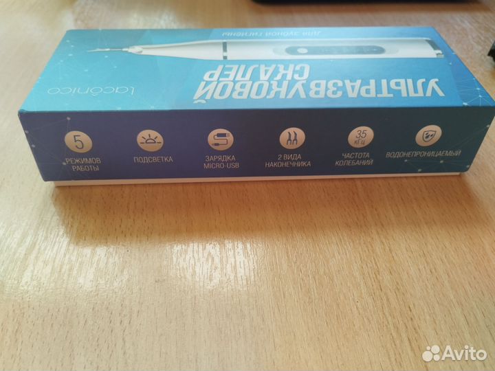 Ультразвуковой скалер