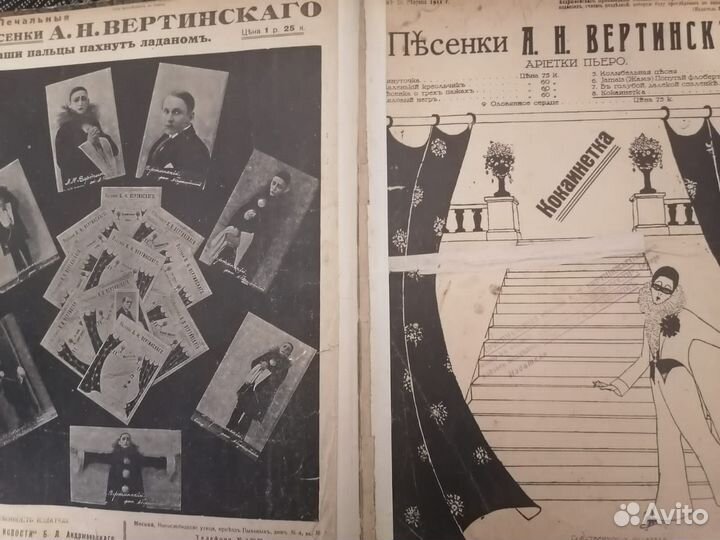 Подшивка дореволюционных муз. произведений