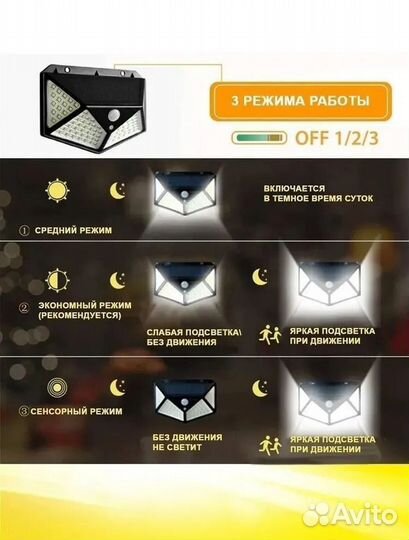 Светильник на солнечной батарее 100led (опт)