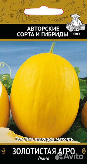 Семена дыни большой выбор всегда в наличи доставка