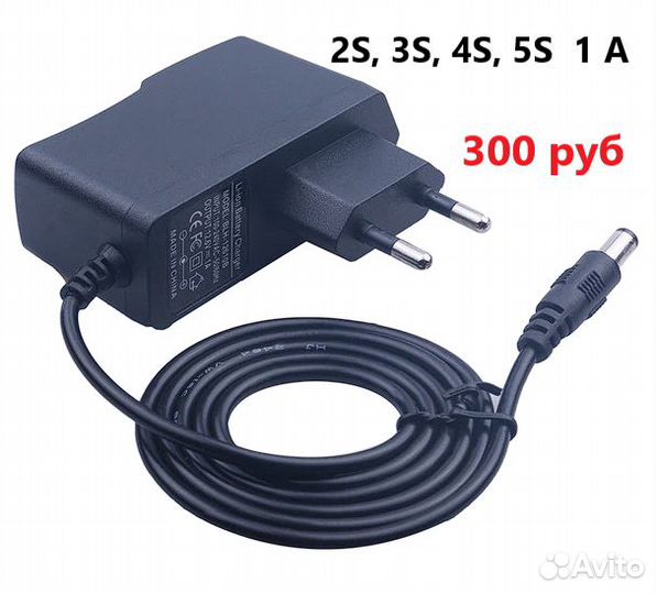 Зарядное для Li-ion 2S, 3S, 4S, 5S 1 A