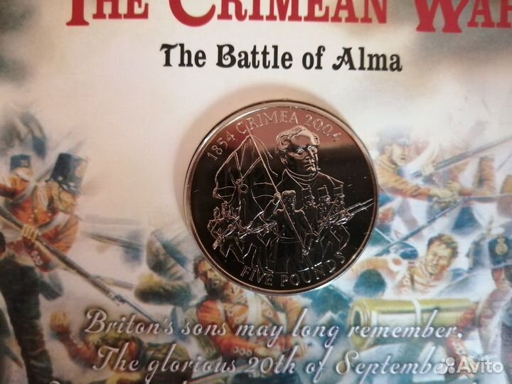 Набор монет. 150 лет Крымской войне