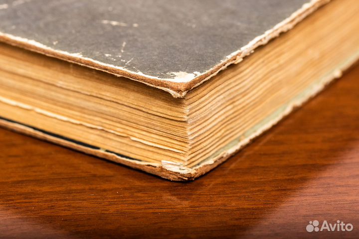 А.Дюма Граф Монте Кристо 1955г Минск